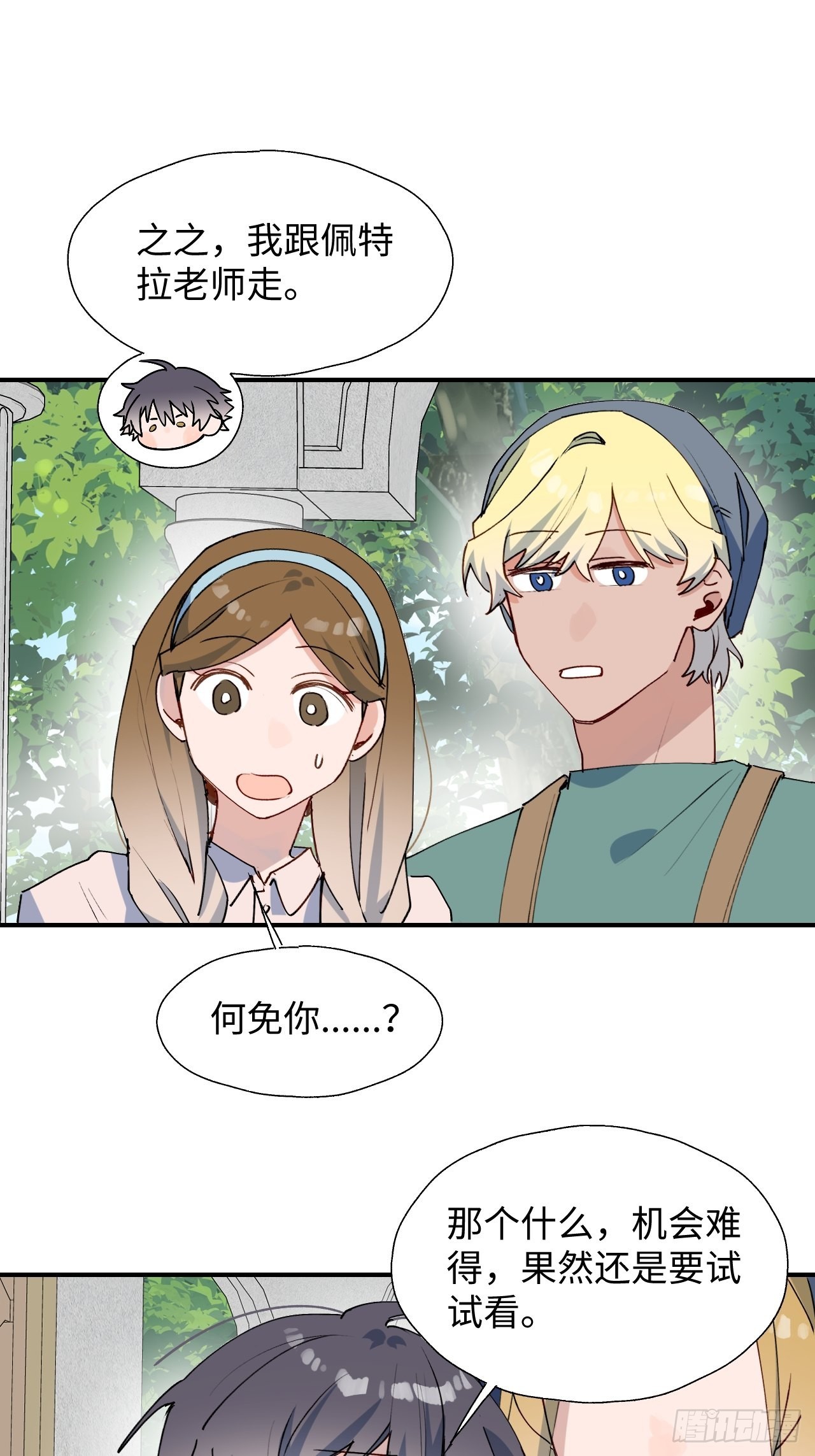 37被识破了吗？！33