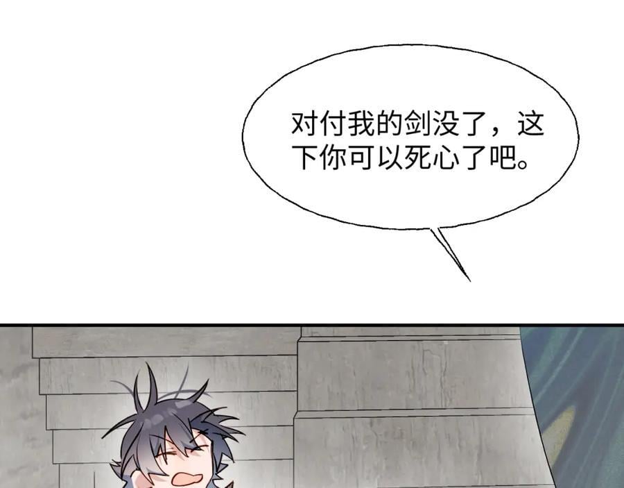 84再见了，魔王大人31
