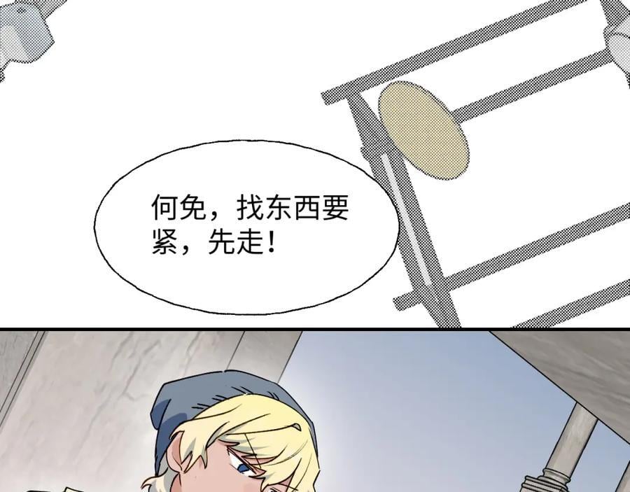 83坚持住，魔王大人！50