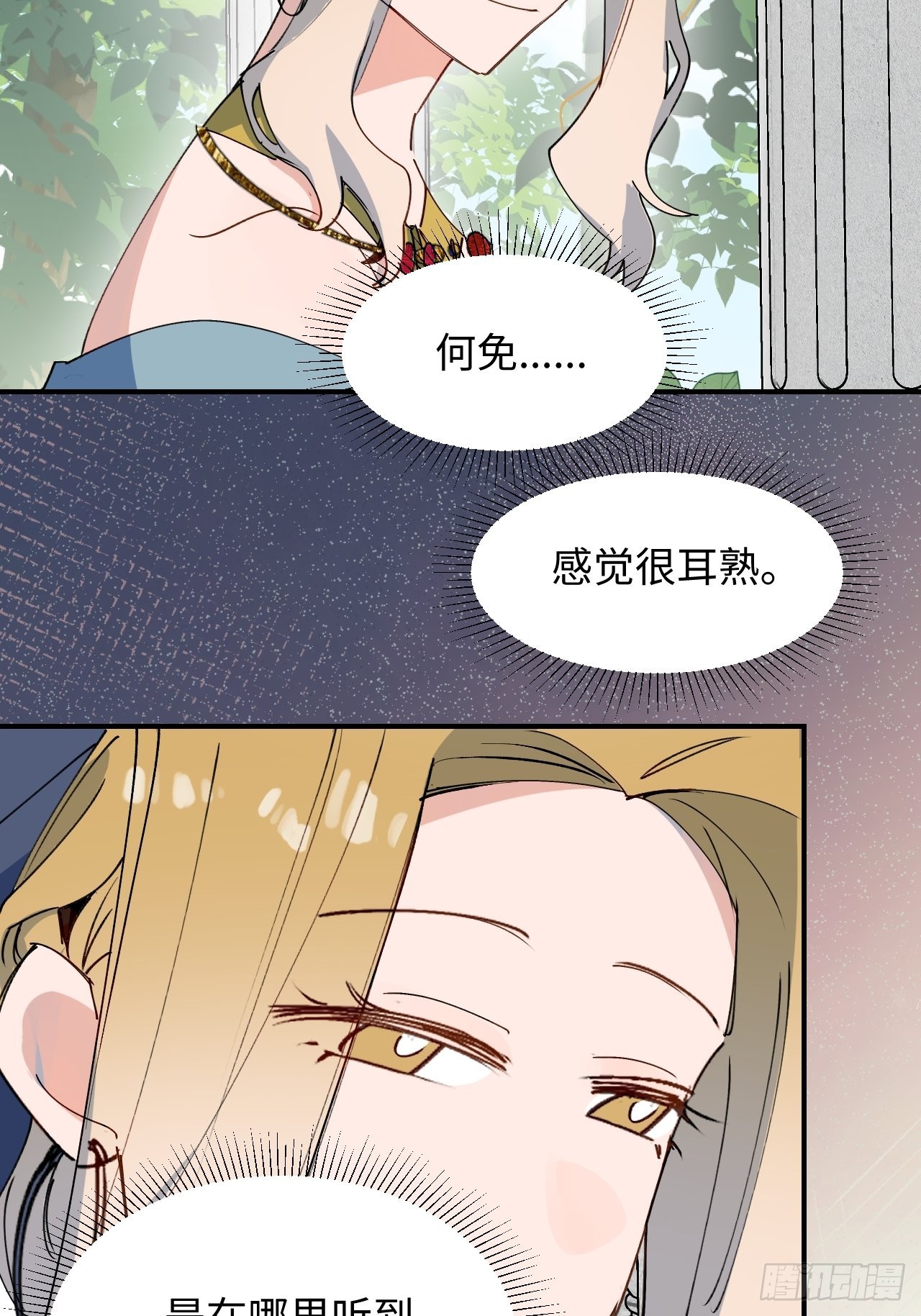37被识破了吗？！20