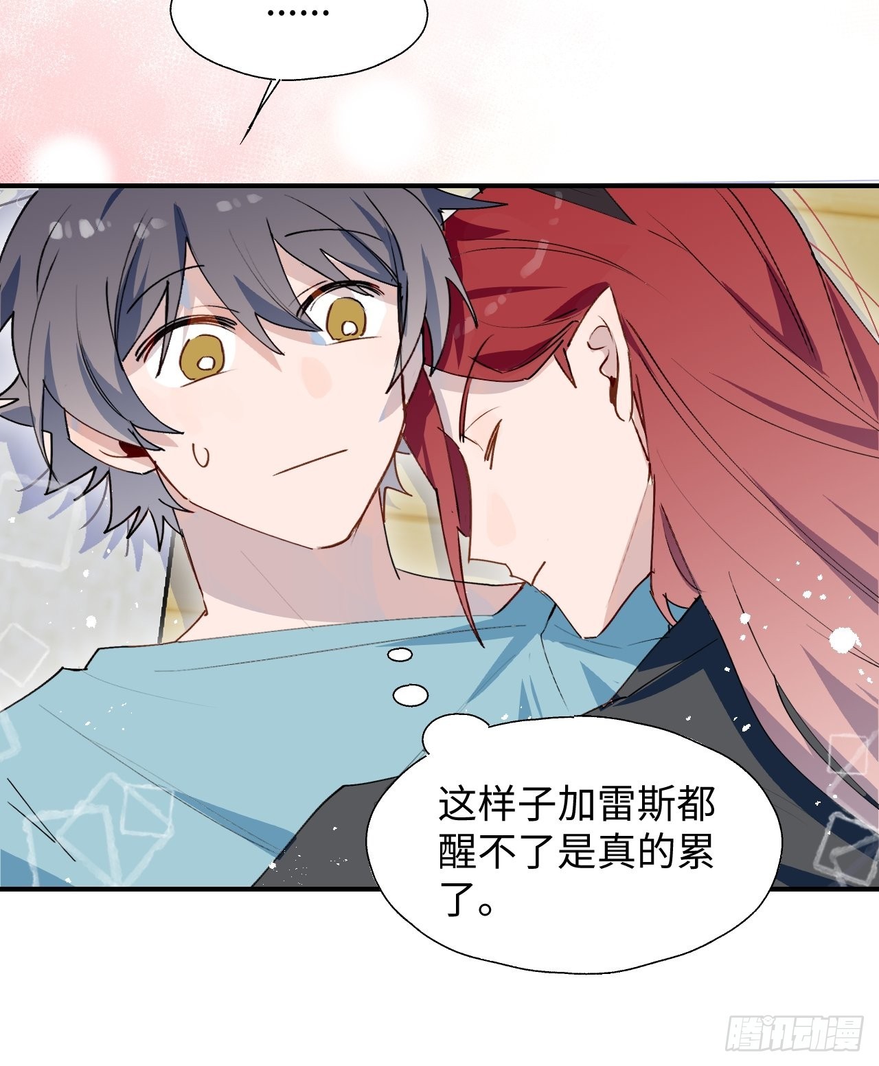 番外：那天晚上……11