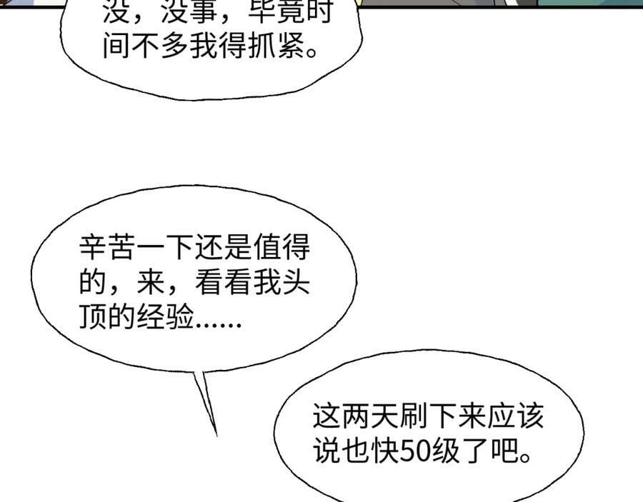 78情况不太妙……46