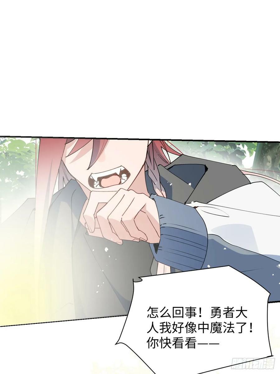 66魔王大人消失了……34