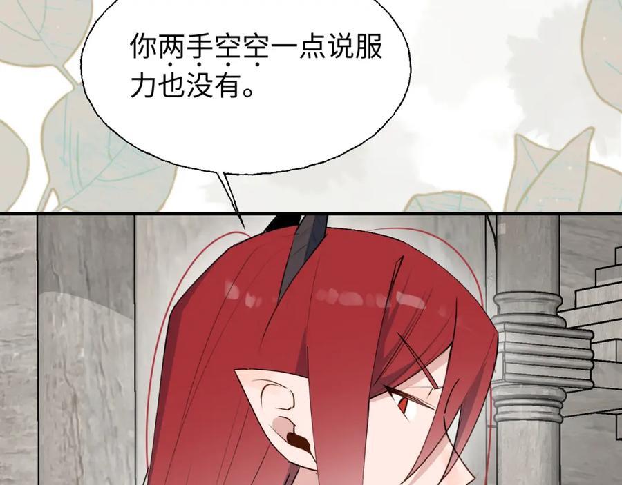 83坚持住，魔王大人！13