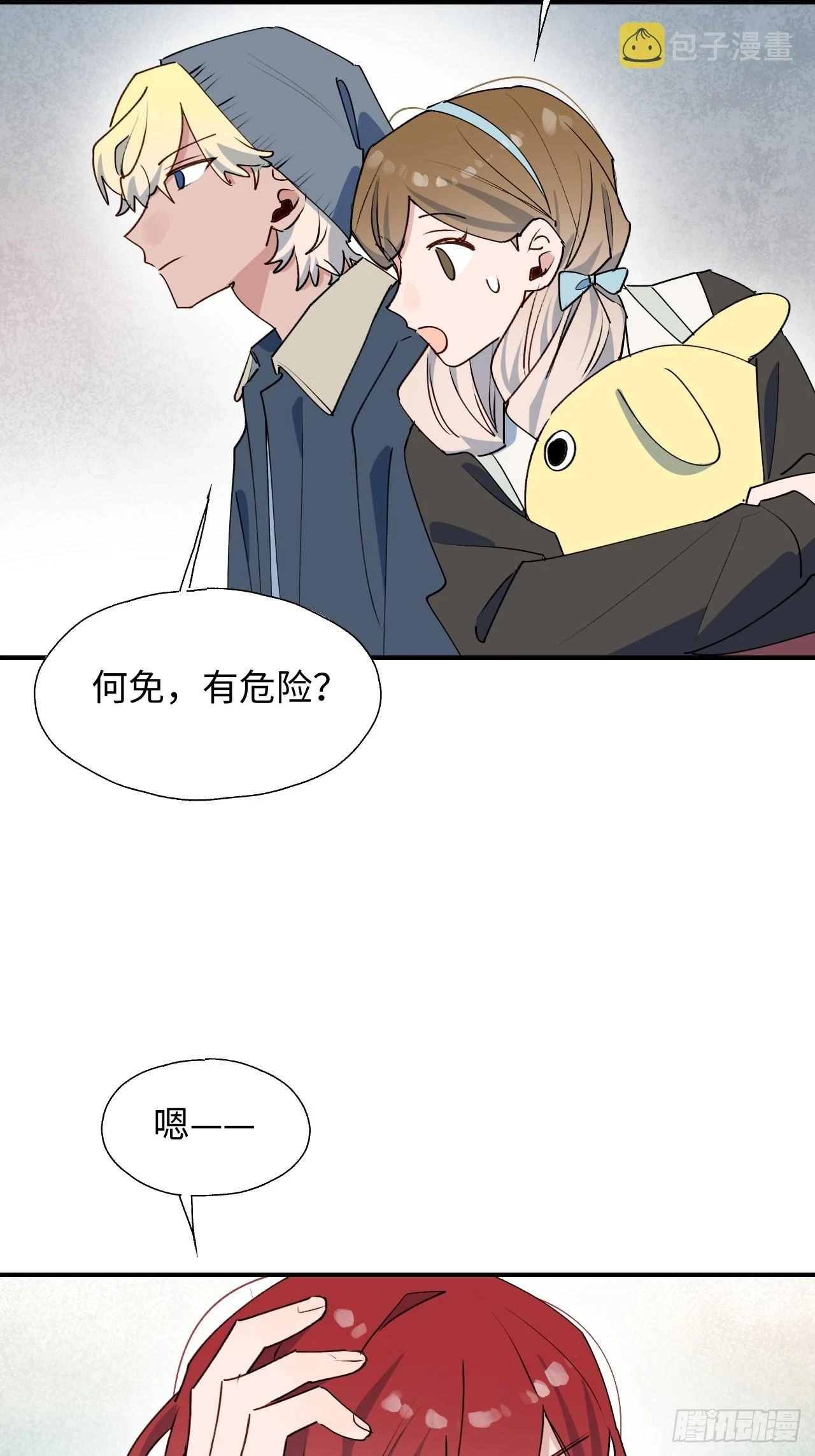 56陌生的情感在膨胀19