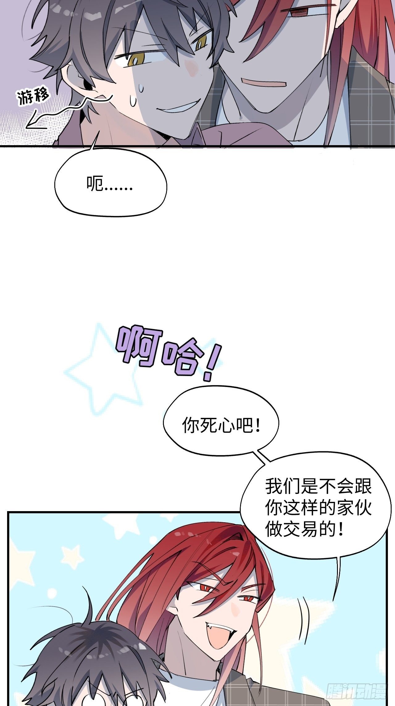 第3话 别想轻易逃走21