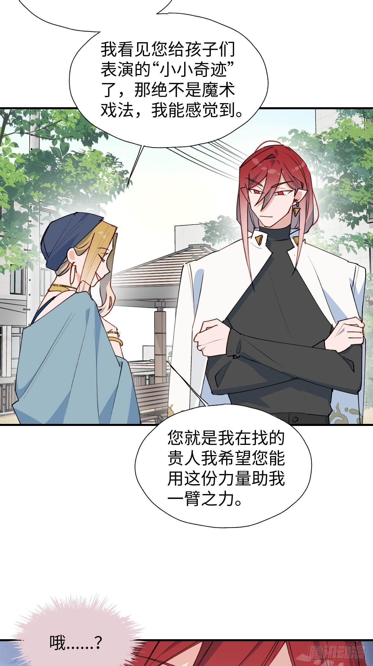 35魔王大人被绑架了？21