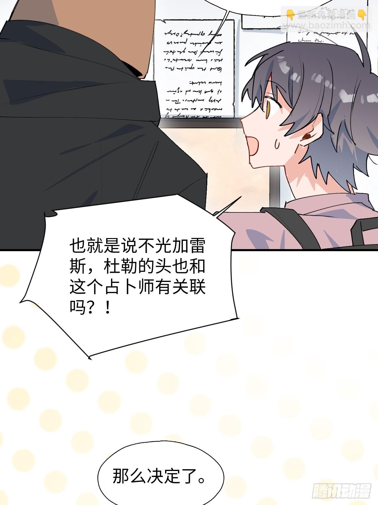 35魔王大人被绑架了？46