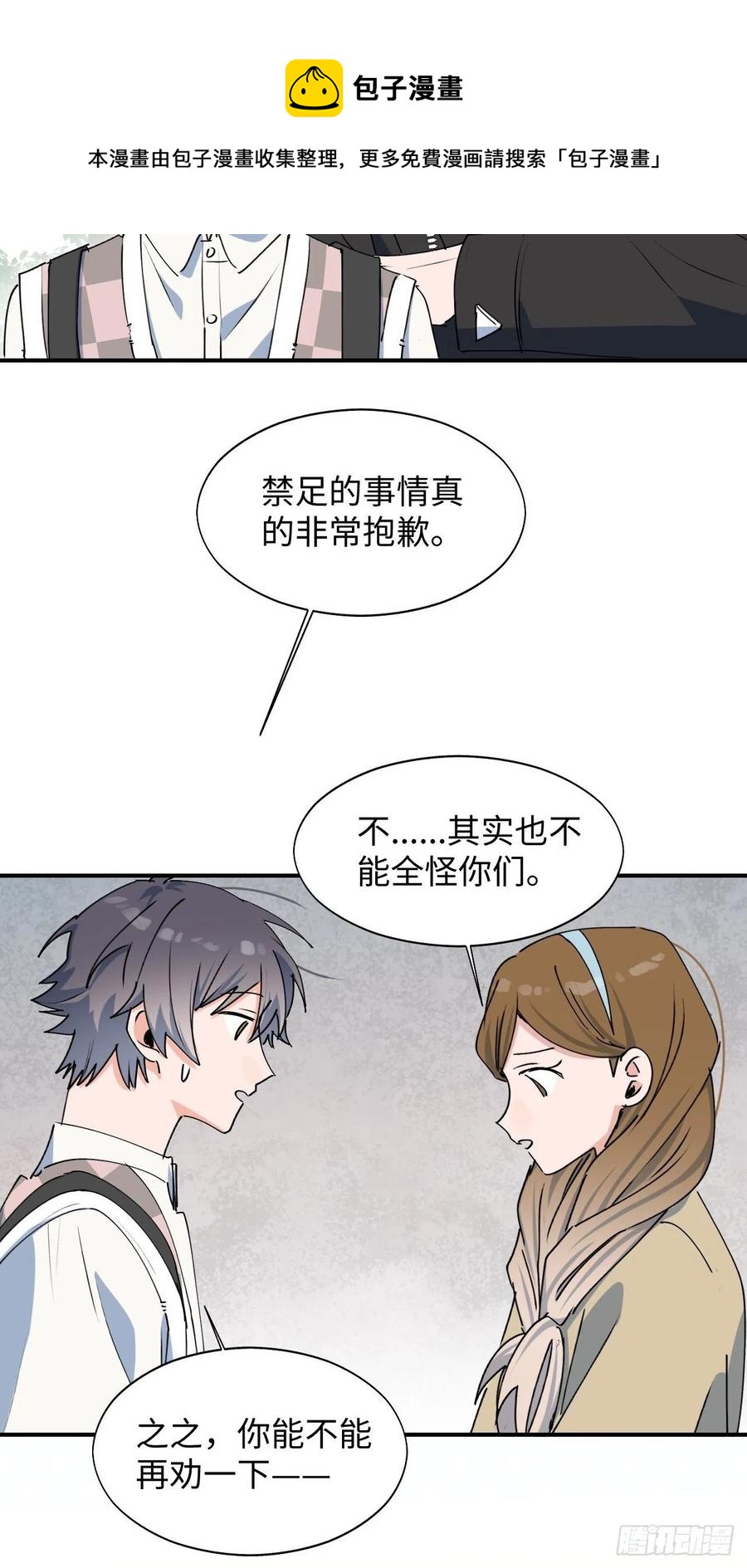 19这小子怎么回事？！52