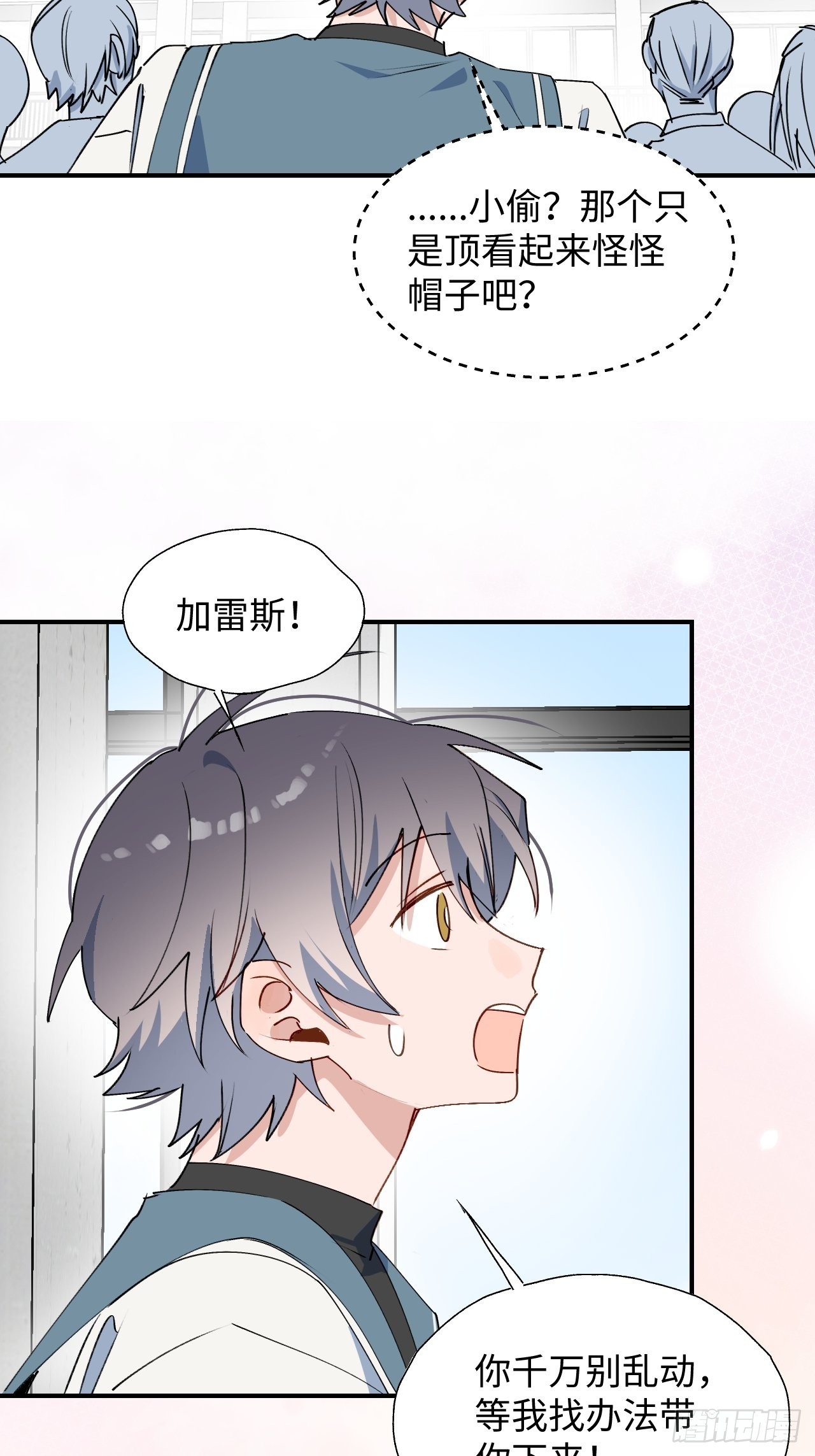 45我会接住你的！9