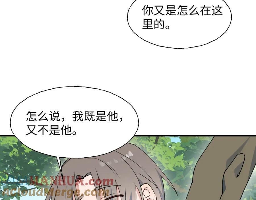 77我是你爸爸呀56