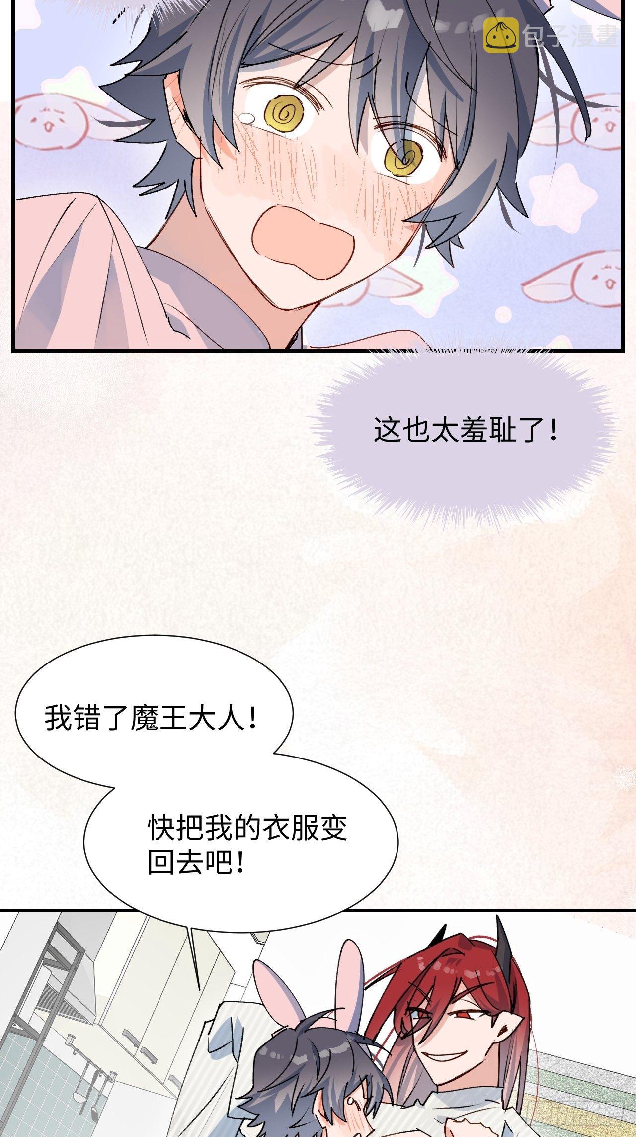 番外：这是我能看的吗？！18