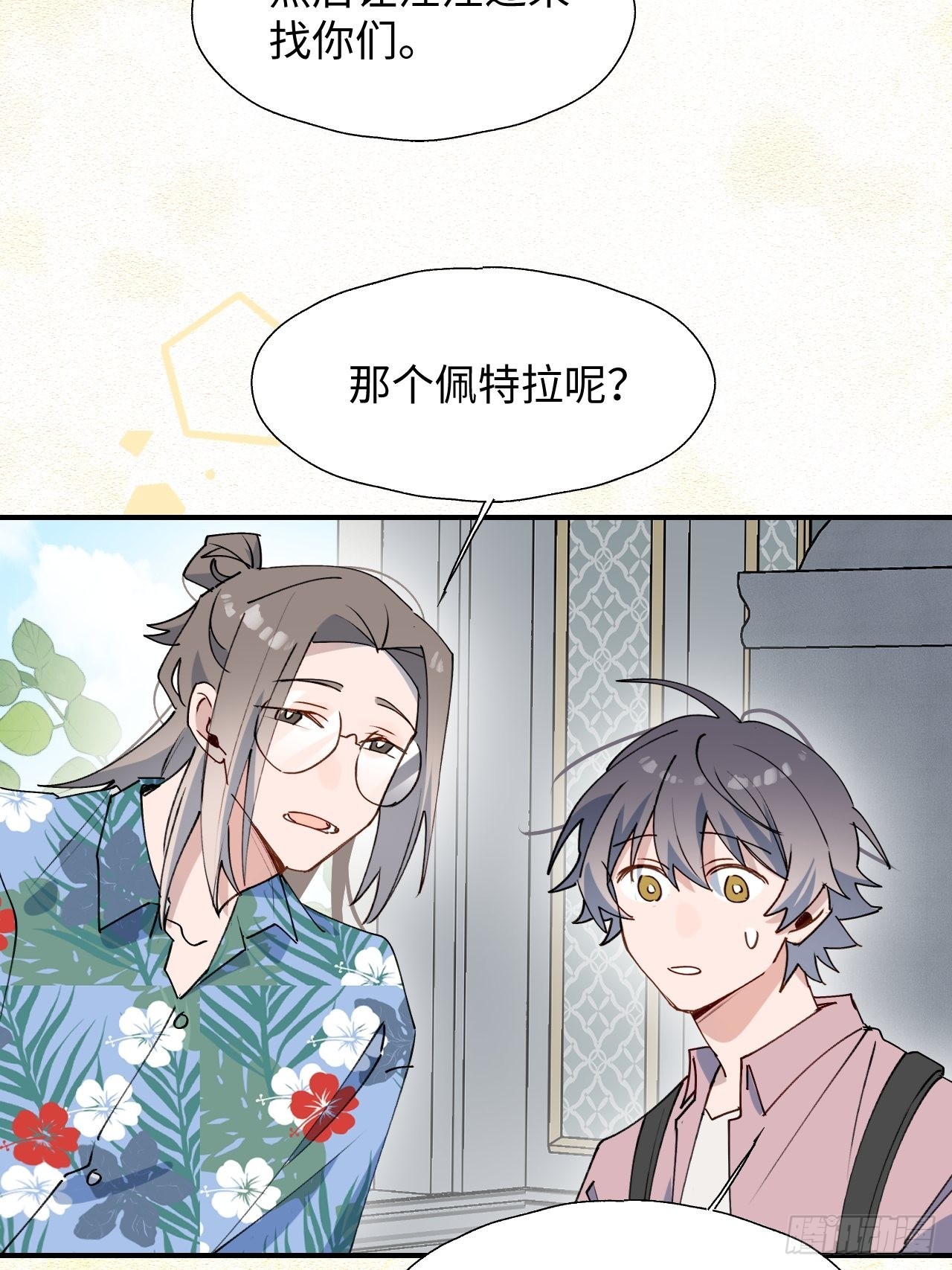 39不许跟着我！24