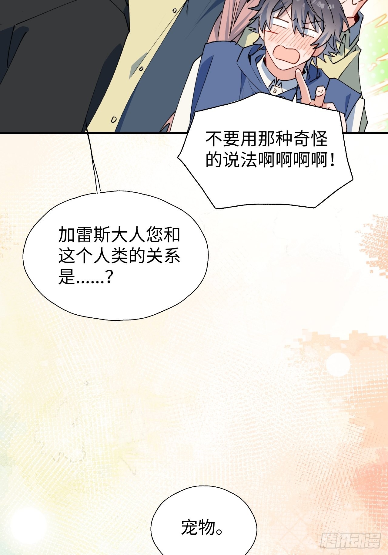 29是我太弱了吗？31