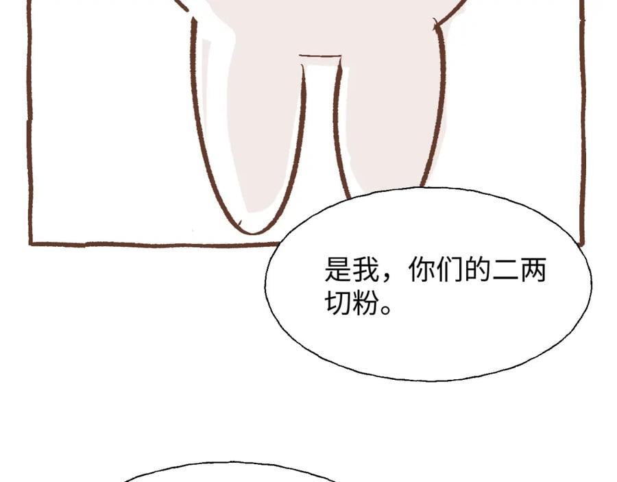 83坚持住，魔王大人！117