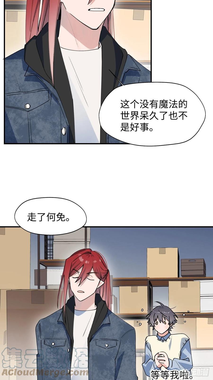 14本大人不会跑掉哦6
