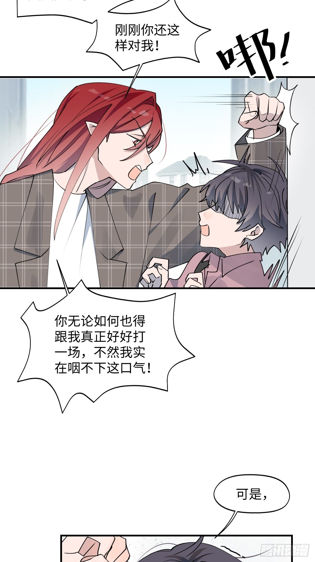 第4话 魔法失效了？8