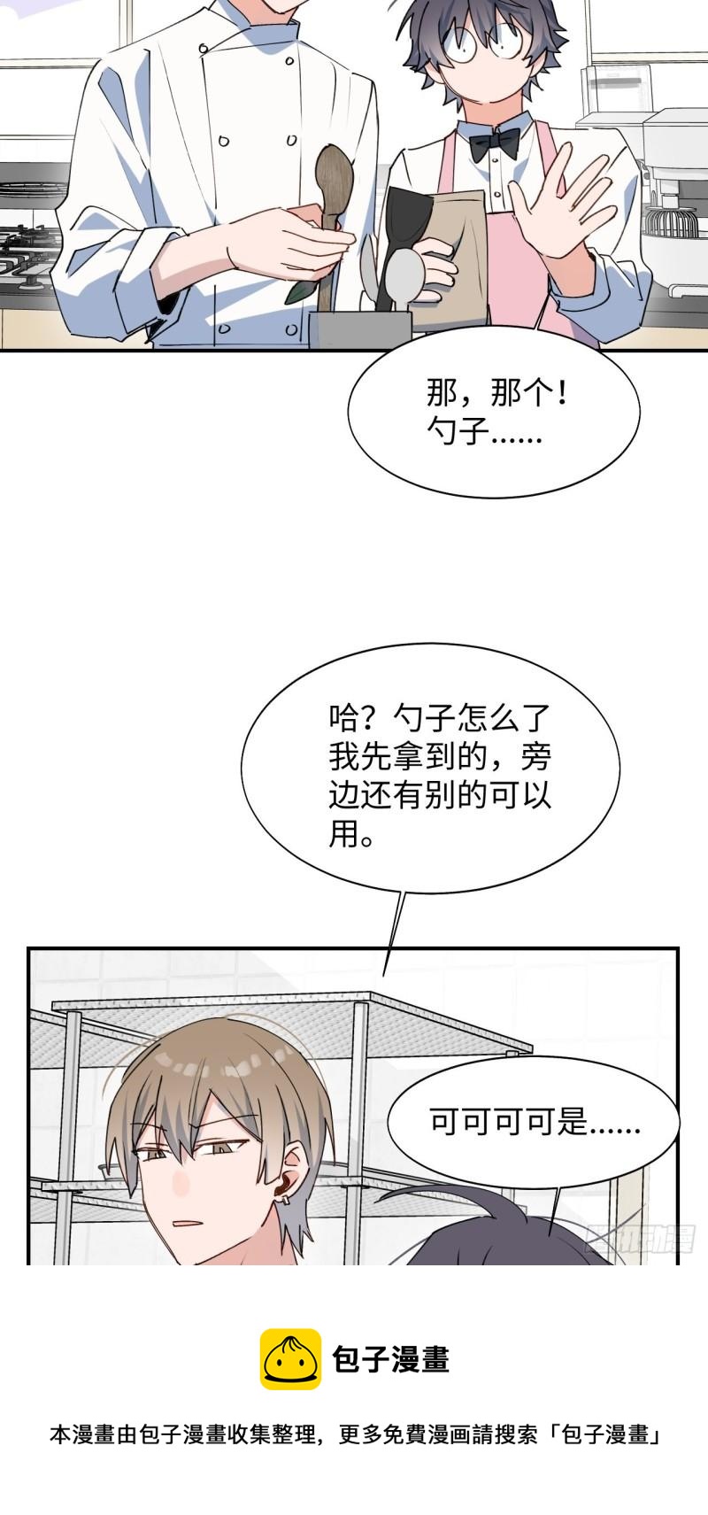 23怎么会这样？！36