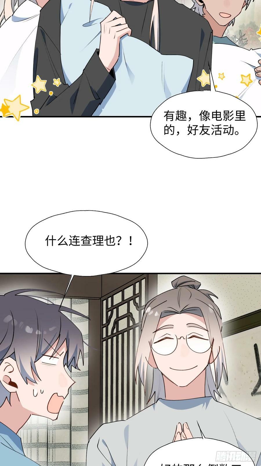 65魔王大人故意的吧……10