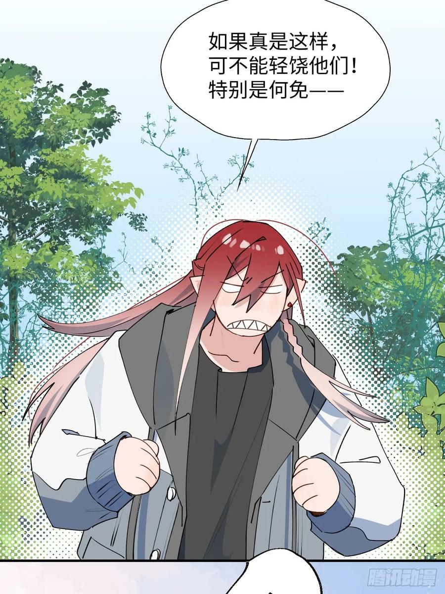 66魔王大人消失了……40
