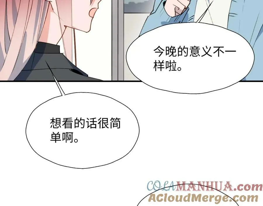 番外：fly me to the moon8