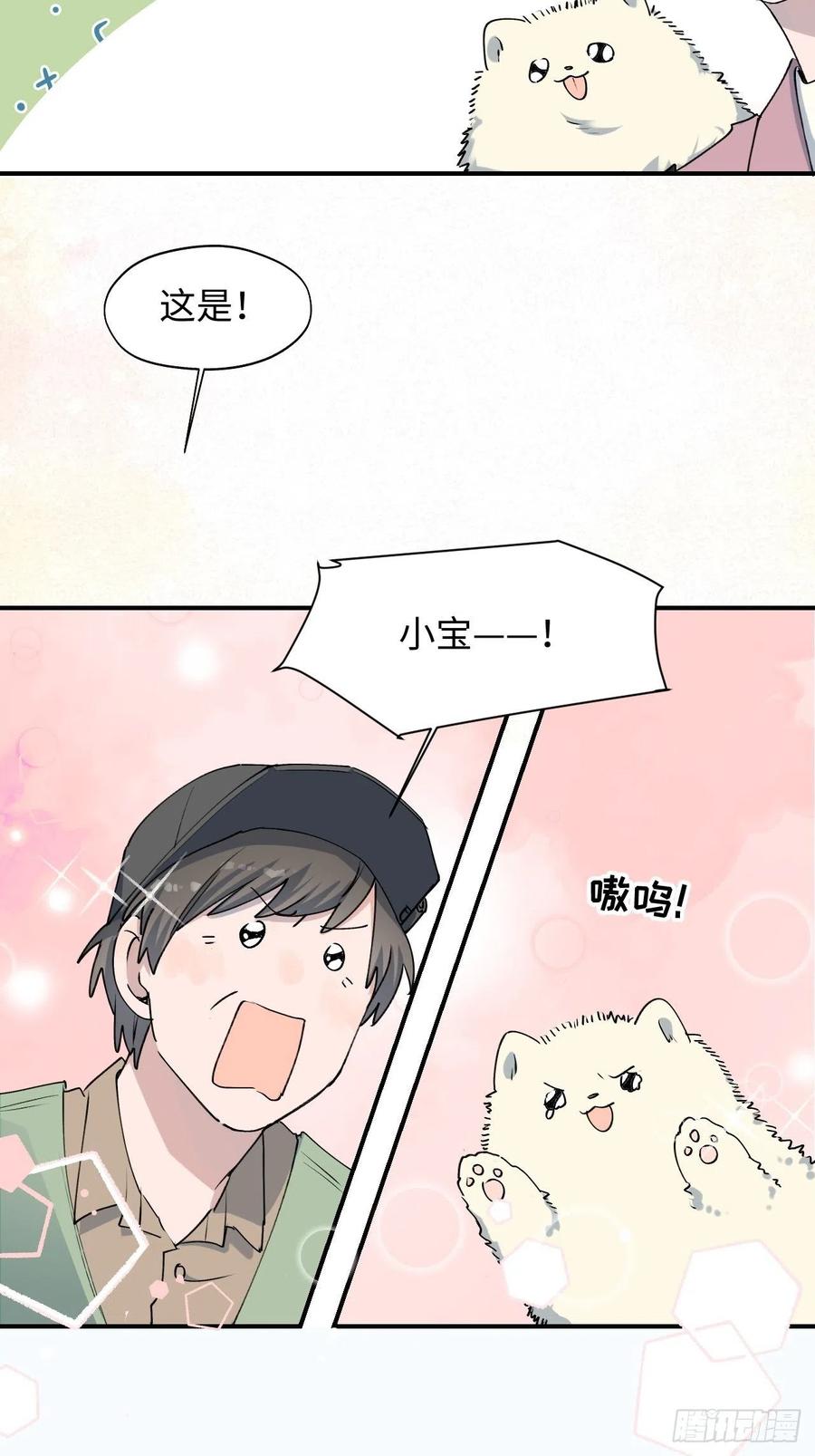 12香甜的味道19