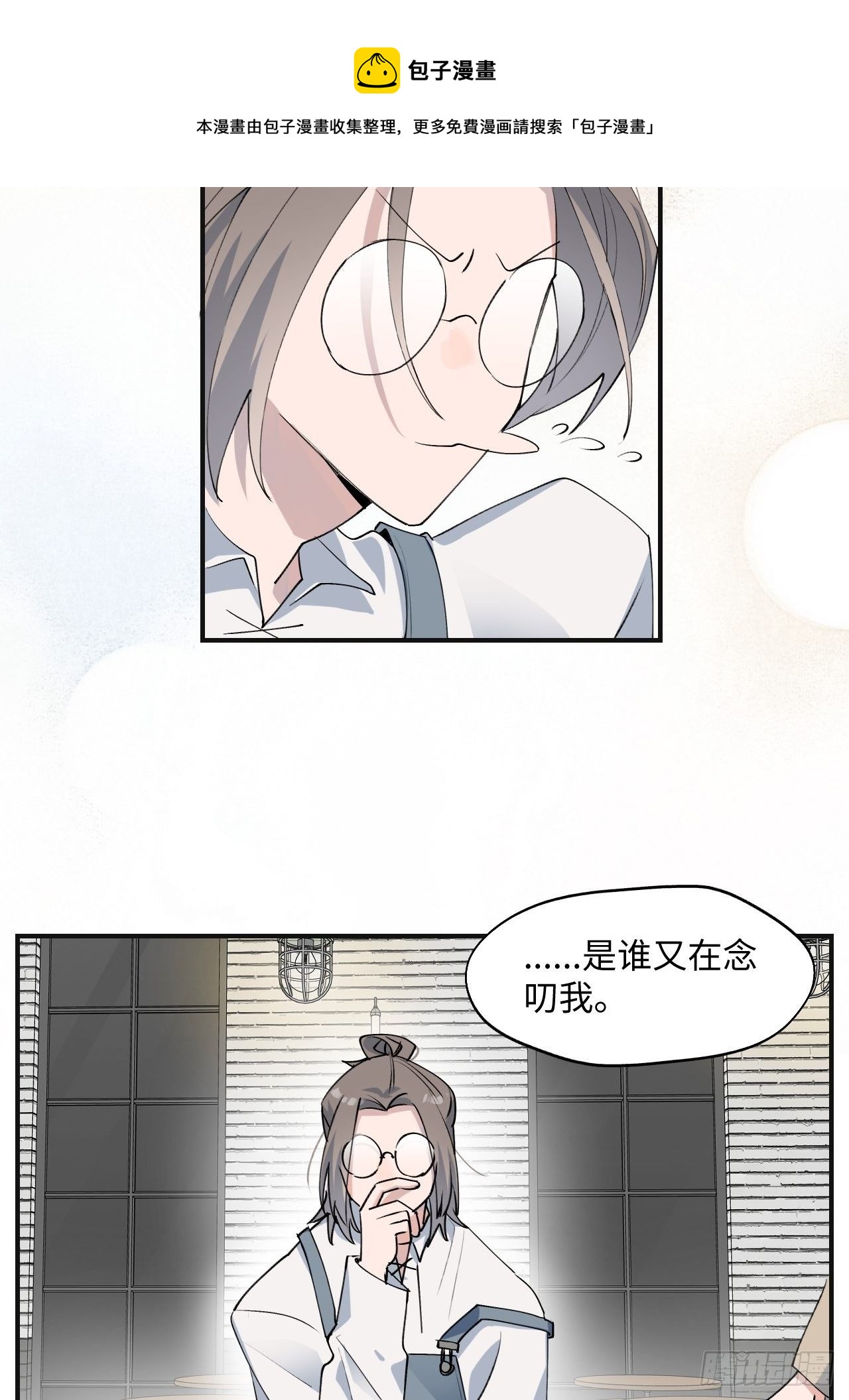 第8话 魔王大人没事吧？！37