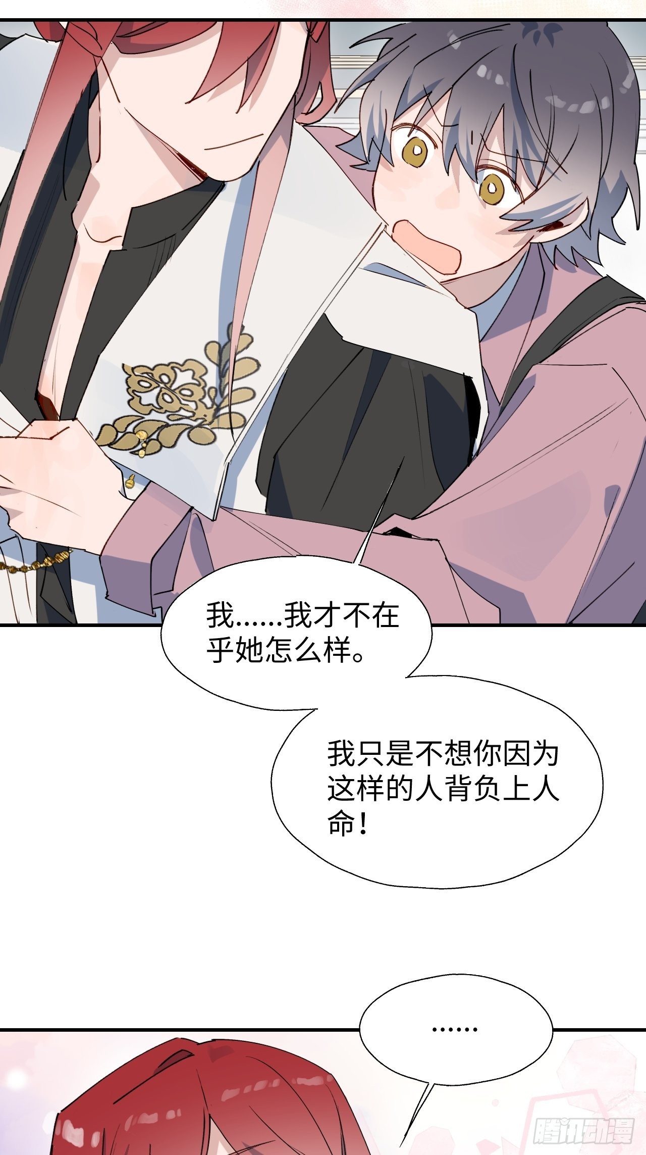 39不许跟着我！15