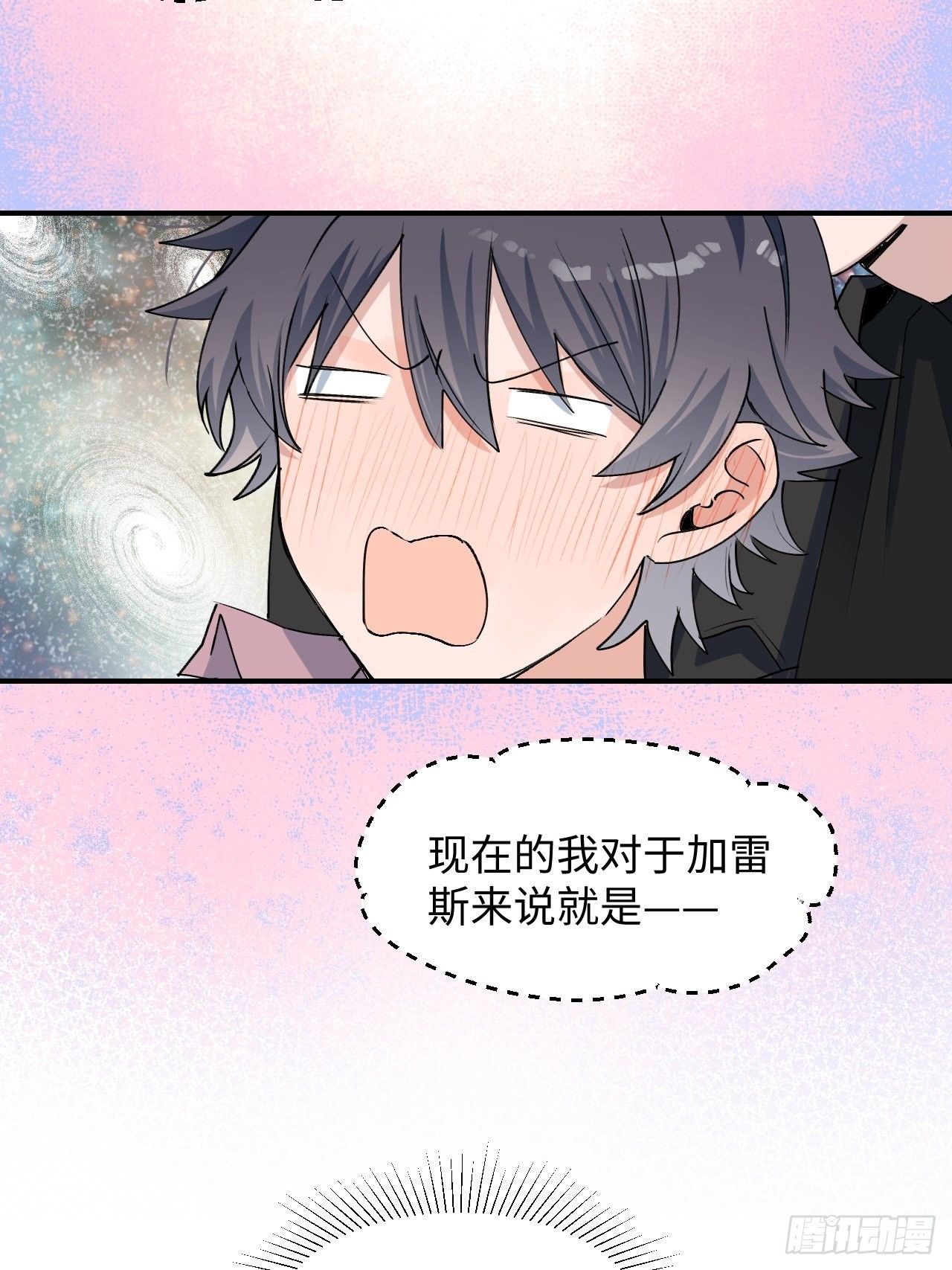 第9话 这是什么情况？！33