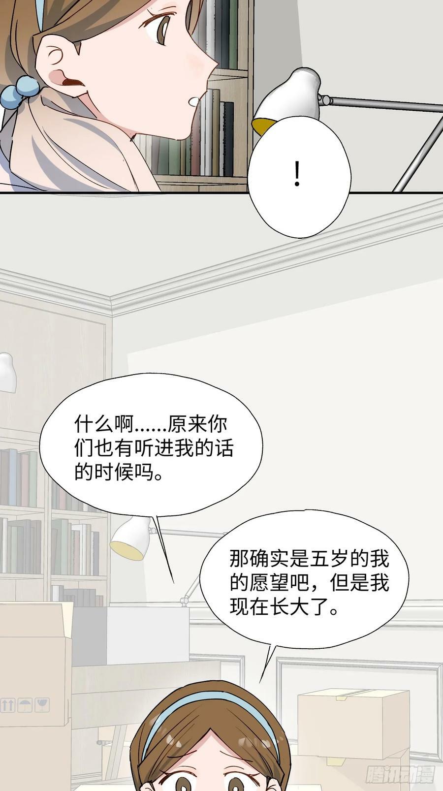 63无法传达的心意13