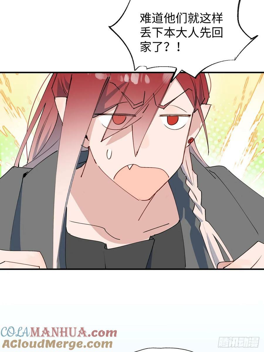 66魔王大人消失了……39