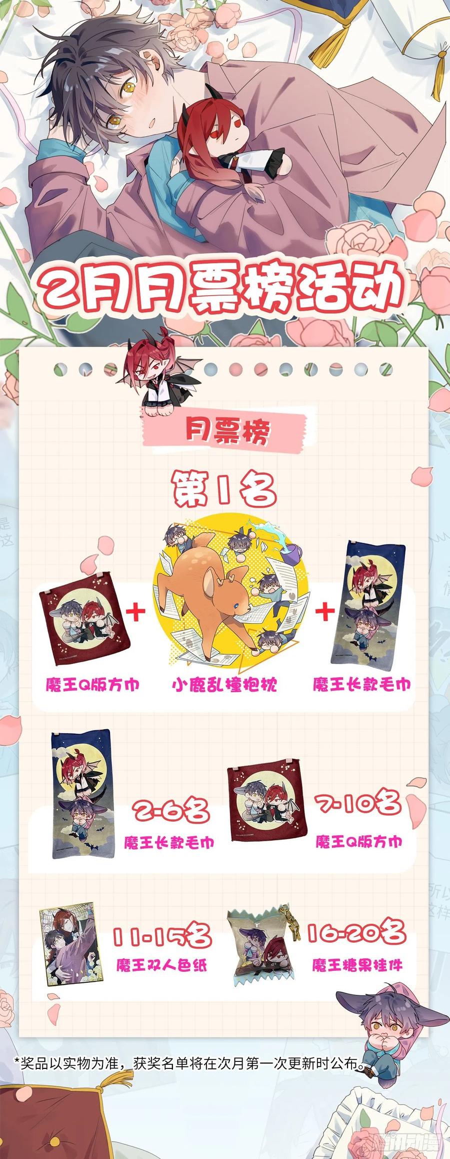 14本大人不会跑掉哦46