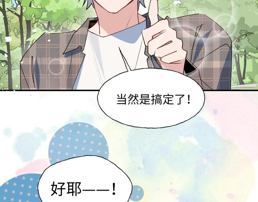 84再见了，魔王大人62