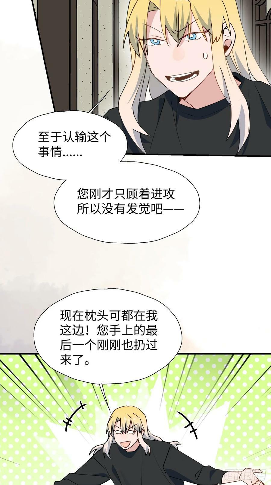 65魔王大人故意的吧……19