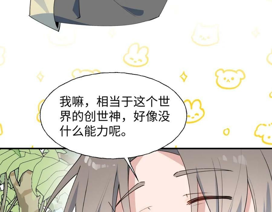 77我是你爸爸呀45