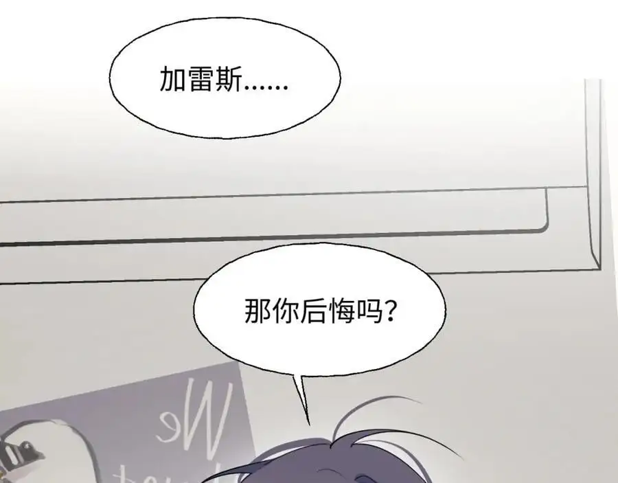 番外：你，后悔吗？13