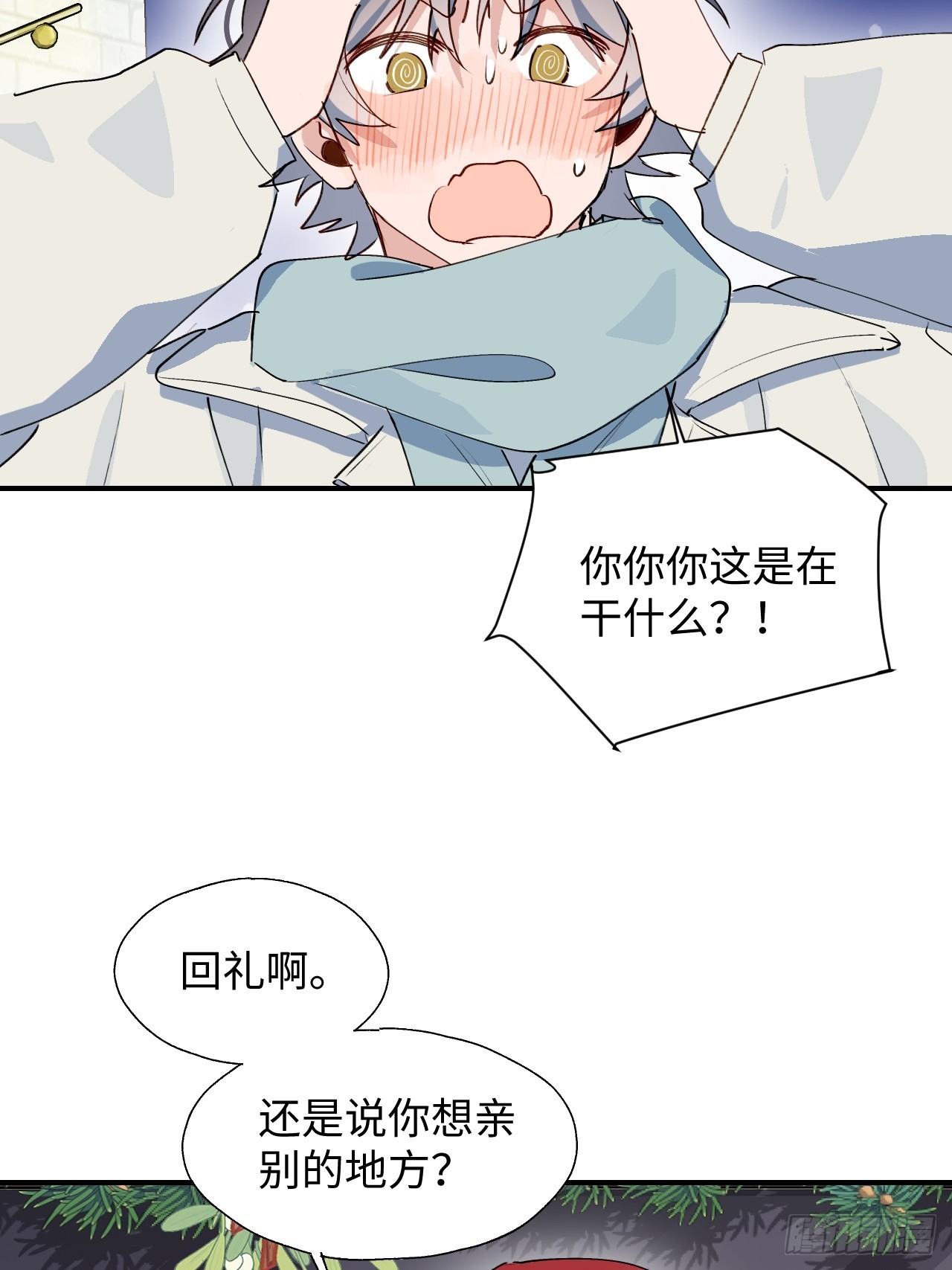 番外：圣诞快乐！17