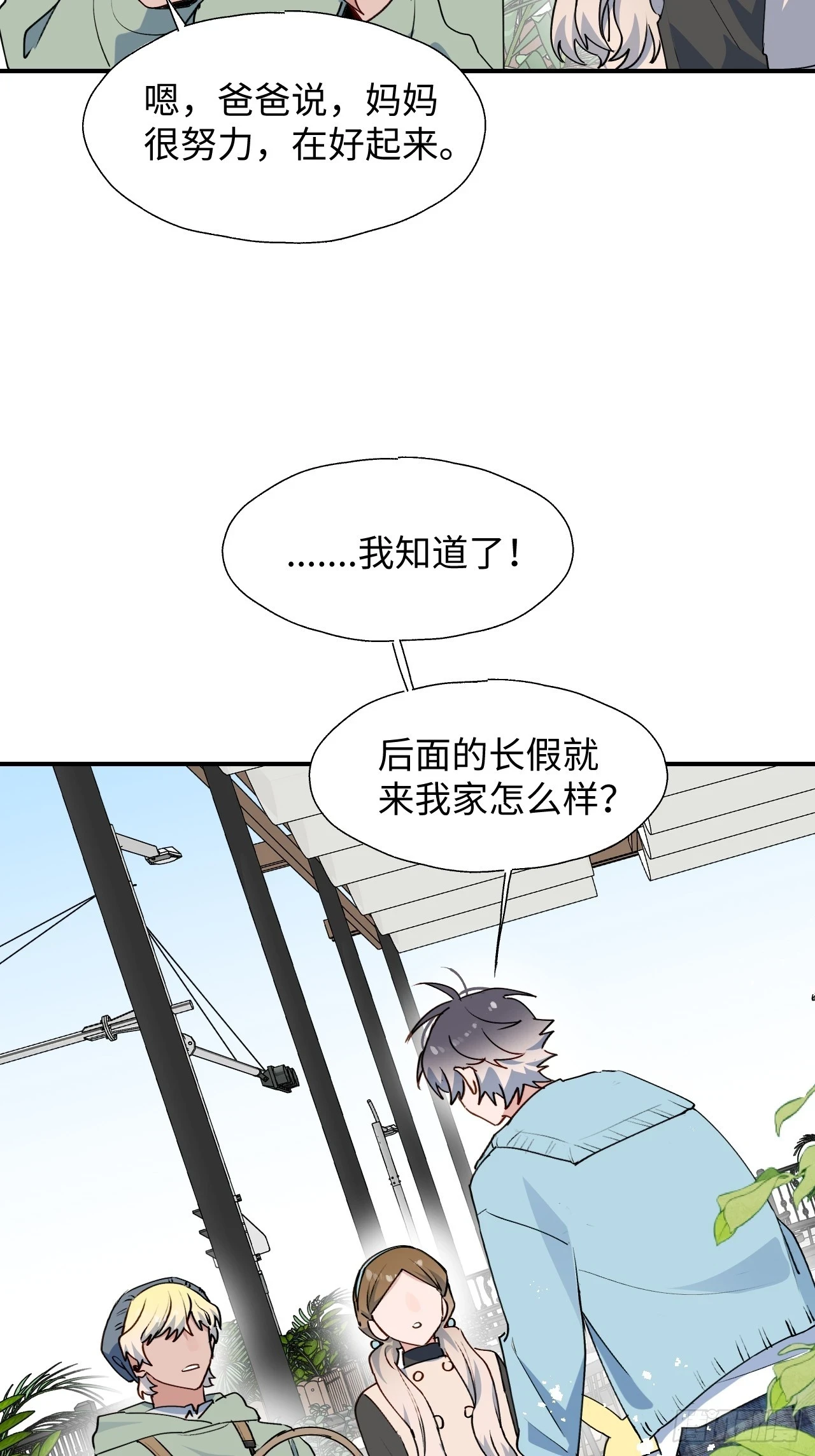 59那就带上他吧……18