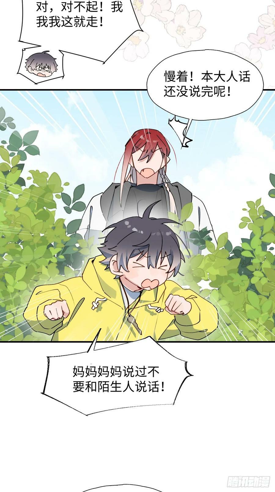 67会被吃掉吗……5