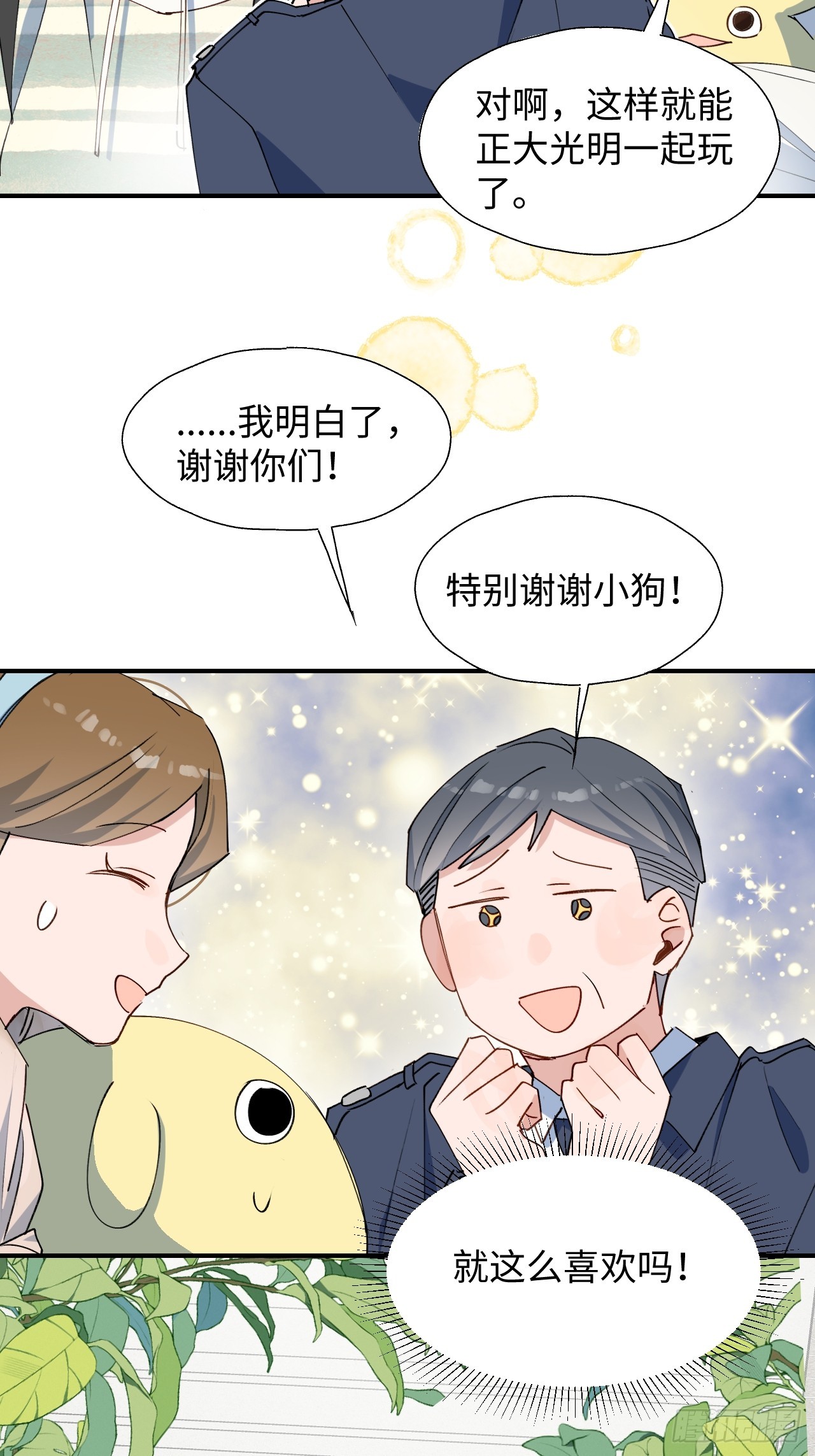 50品味不错的怪家伙26