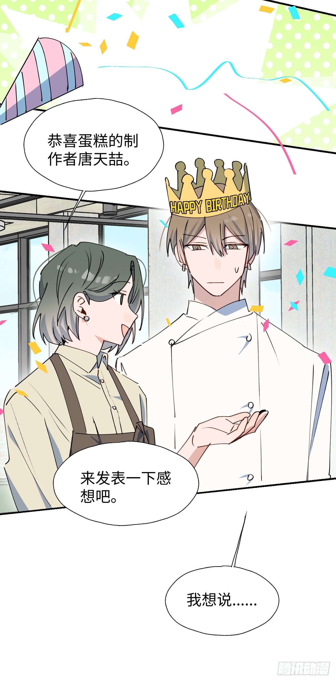 25蛋糕对决！33