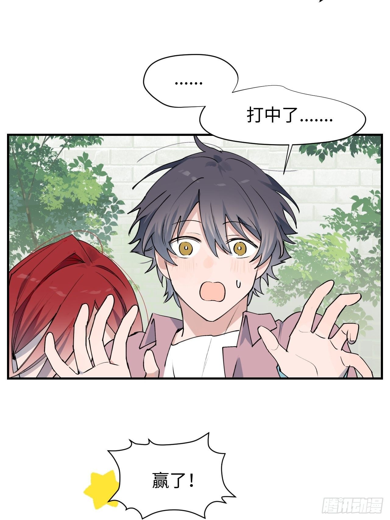 第5话 触电的感觉24
