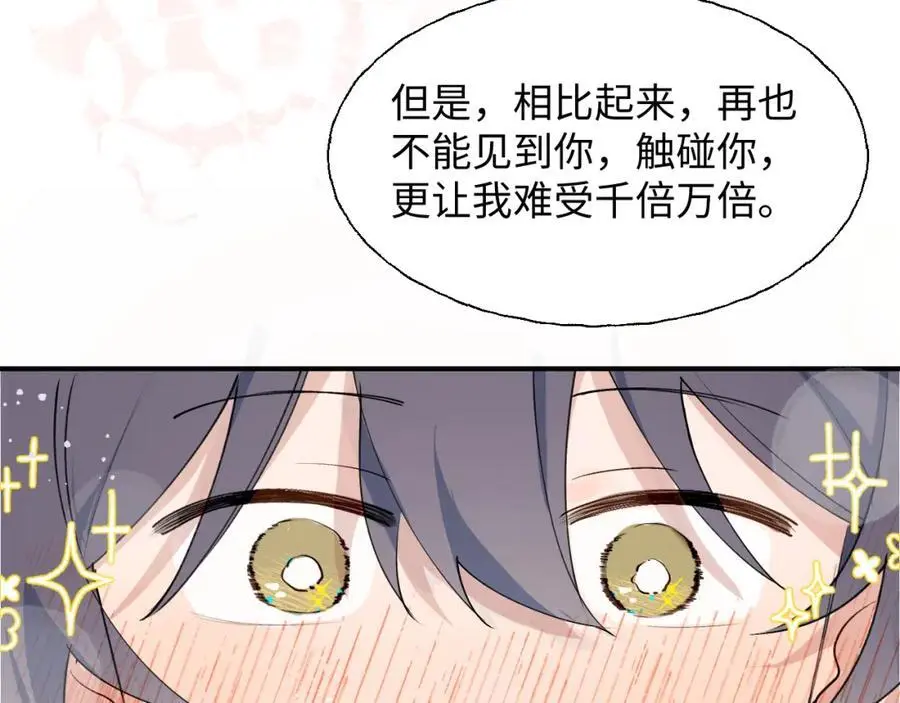 番外：你，后悔吗？27