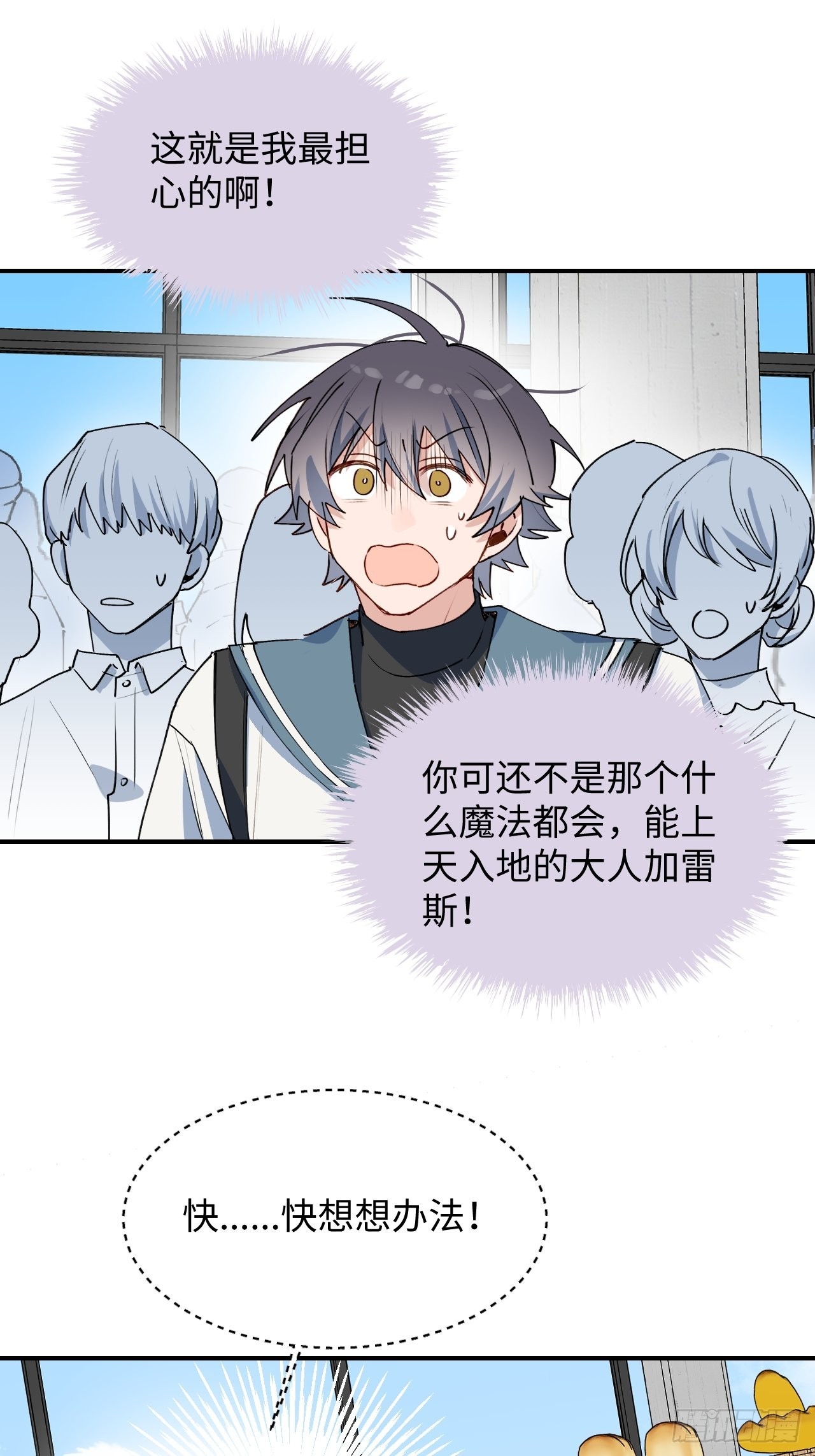 45我会接住你的！11