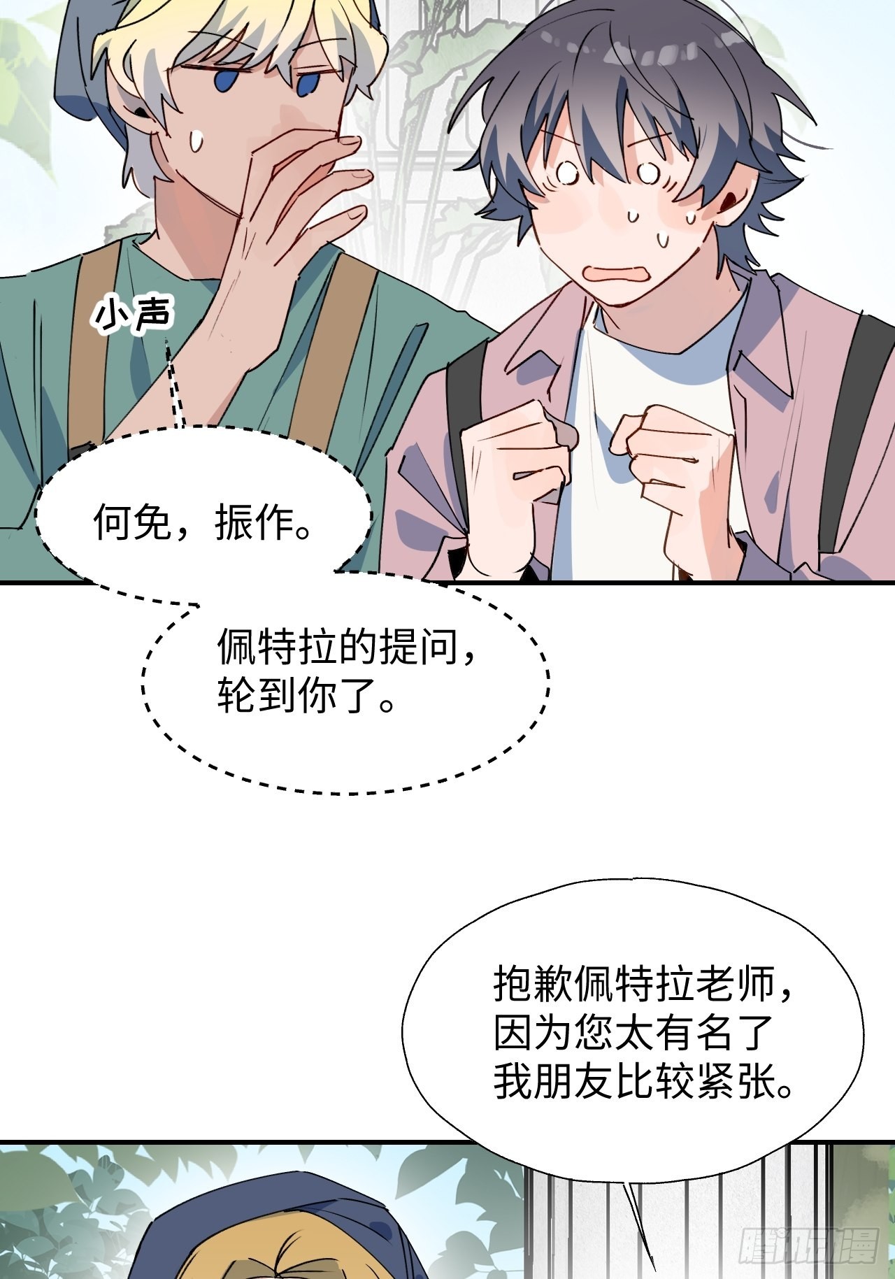 37被识破了吗？！17