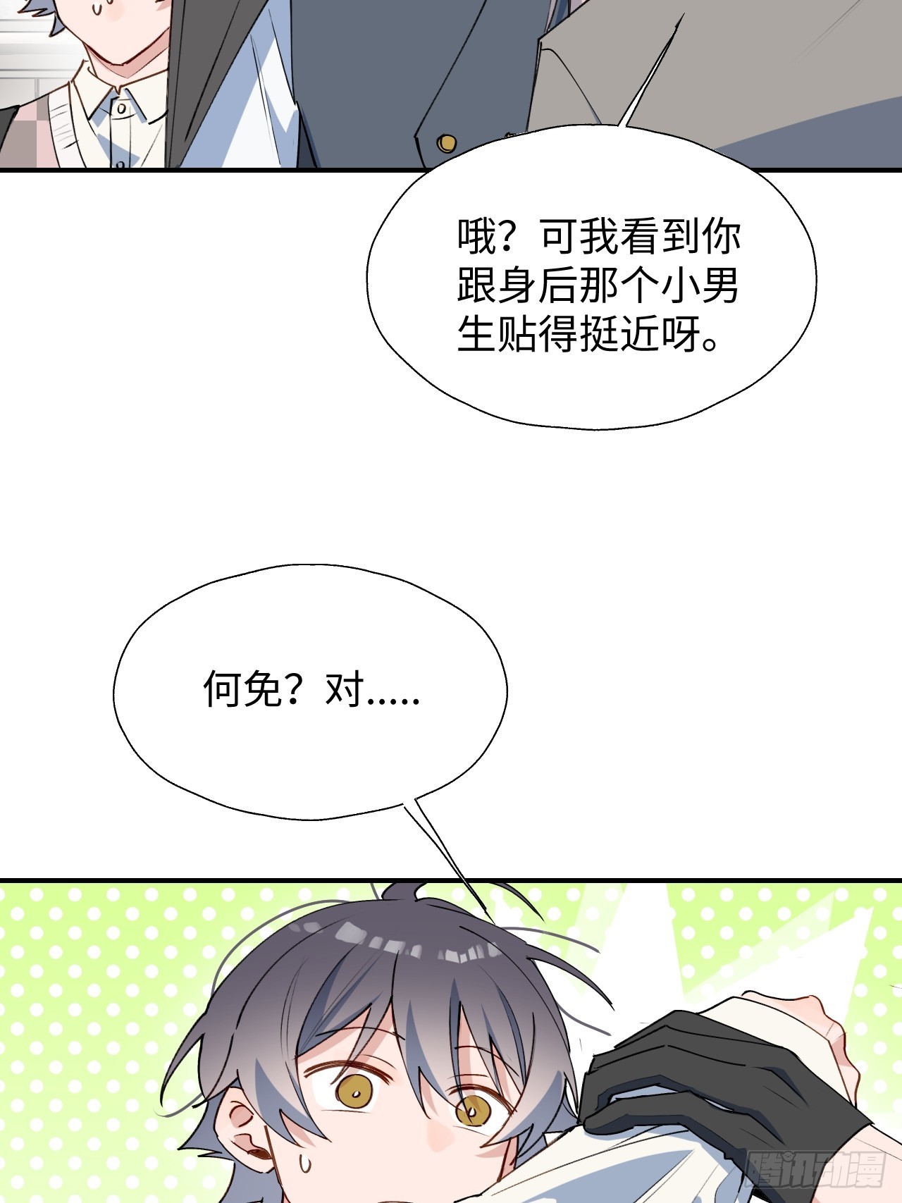 51被盯上了吗？！16