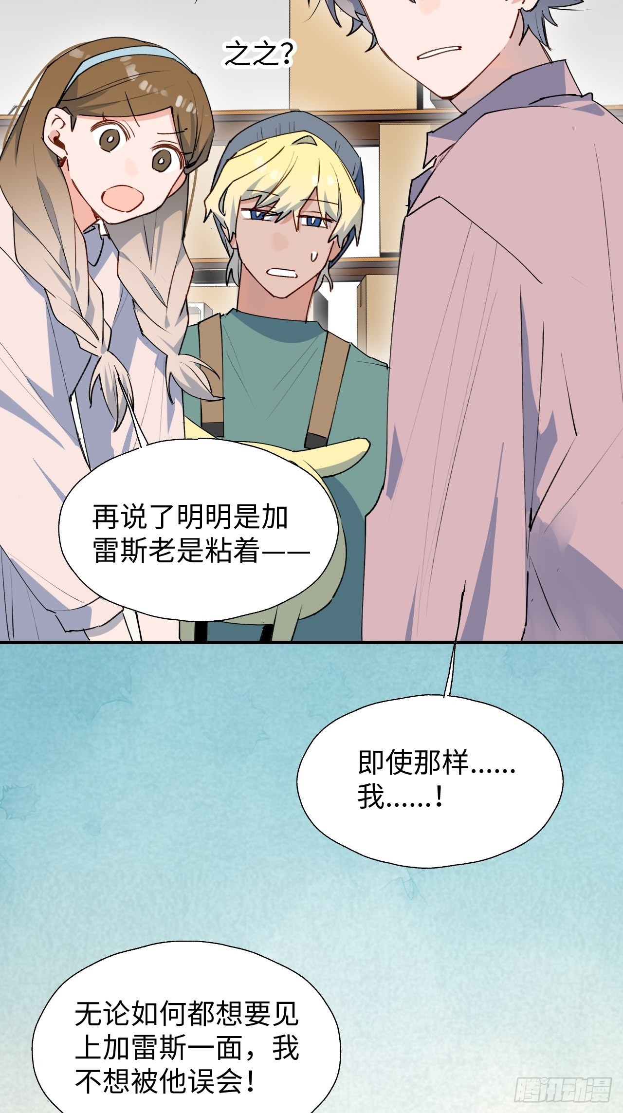 36拯救魔王大人！6