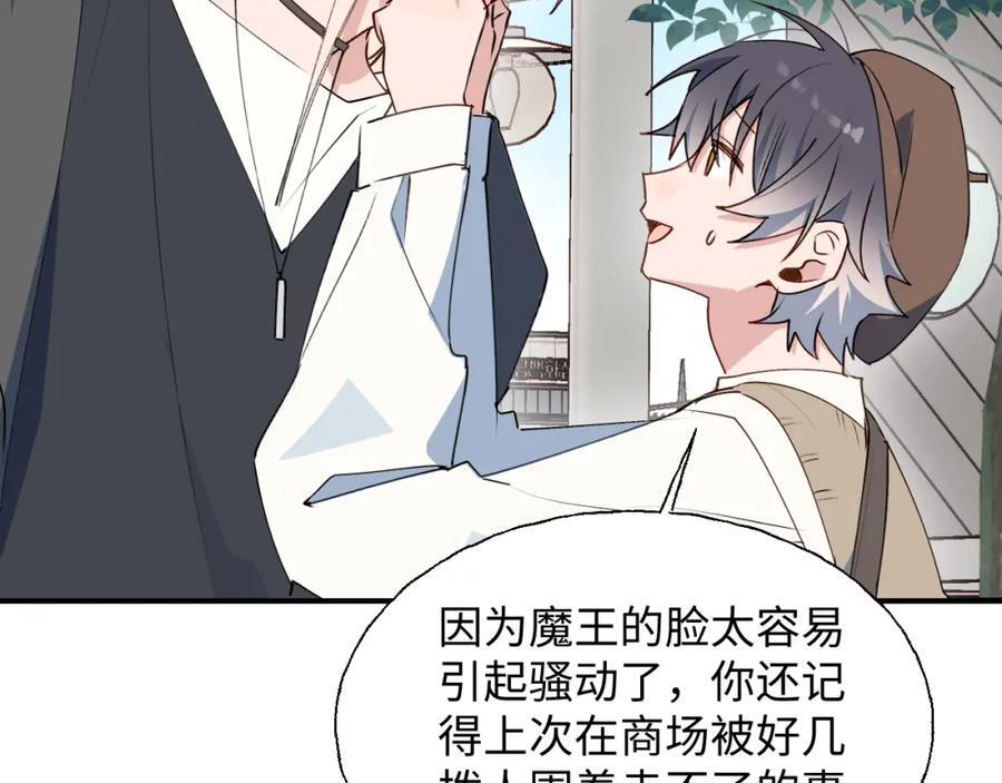 番外：来约会吧！26