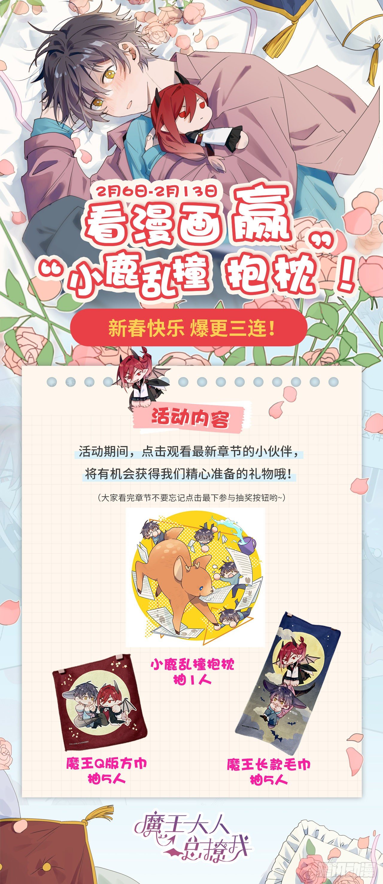 第10话 请你看着我46