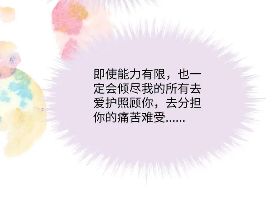 番外：你，后悔吗？31